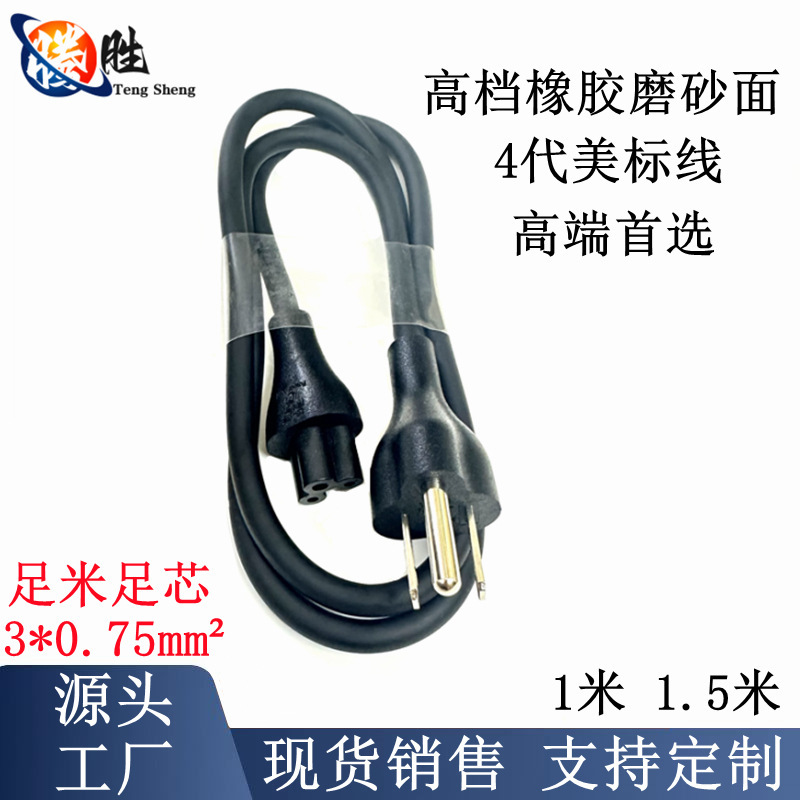 Compatible with Dell 4th generation US standard power cord, laptop adapter charging cable, US standard Mickey Mouse