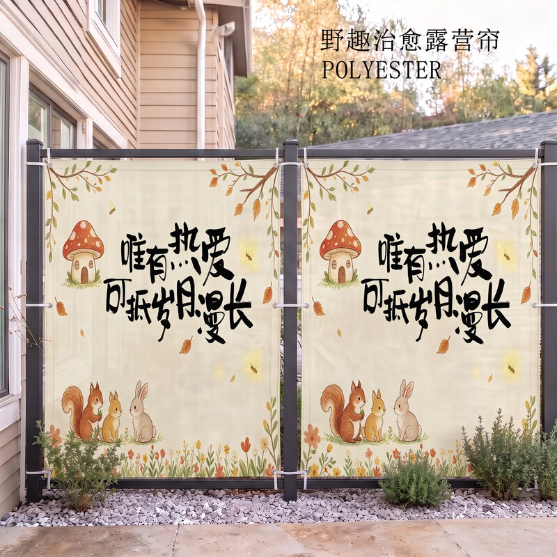 Rustic and healing camping-style balcony curtain, villa privacy curtain, terrace railing wind-blocking curtain, anti-peeping rainproof fabric Rustic and healing camping-style balcony curtain, villa privacy curtain, terrace railing wind-blocking curtain, anti-peeping rainproof fabric