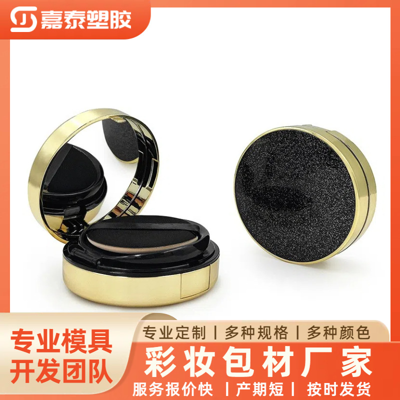 爆款杨树林同款星辰气垫盒 BB霜粉底液DIY分装盒 现货彩妆包材