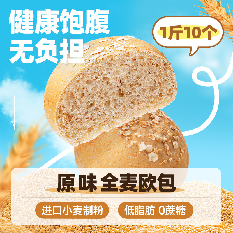 [500g*1박스-통밀 오리지널맛]