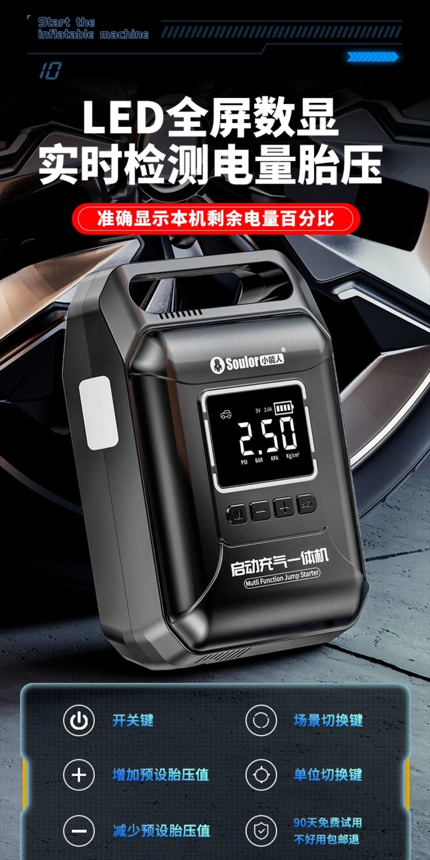 Xiaonengren Car Emergency Jump Starter and Air Pump All-In-One Device, Car Battery Emergency Booster, Magic Device