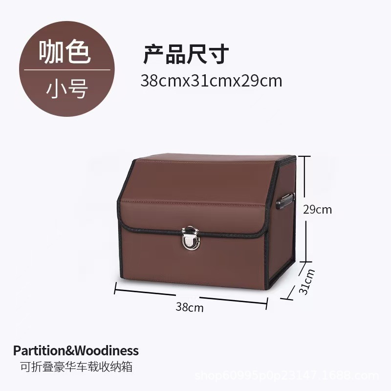 Car trunk storage box, in-car organizer, leather multifunctional folding storage box, car storage and organizing box