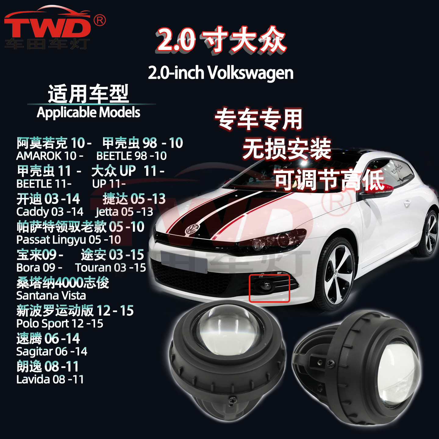 Twd Is Suitable for Volkswagen Jetta 2005-2013 Fog Light Bi-Xenon Lens Special Car-Specific Fog Light Bracket 2.0inch