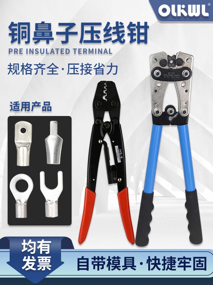 kt铜鼻子压线钳电工手动压线工具线鼻子冷压端子线耳快速压接液压