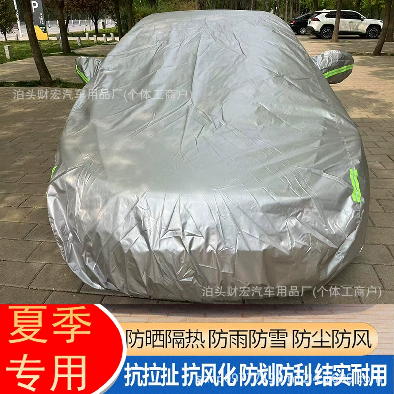 Автомобильный одинарный тент-чехол из ткани 190T, водонепроницаемый, пылезащитный, из прочной ткани Оксфорд.