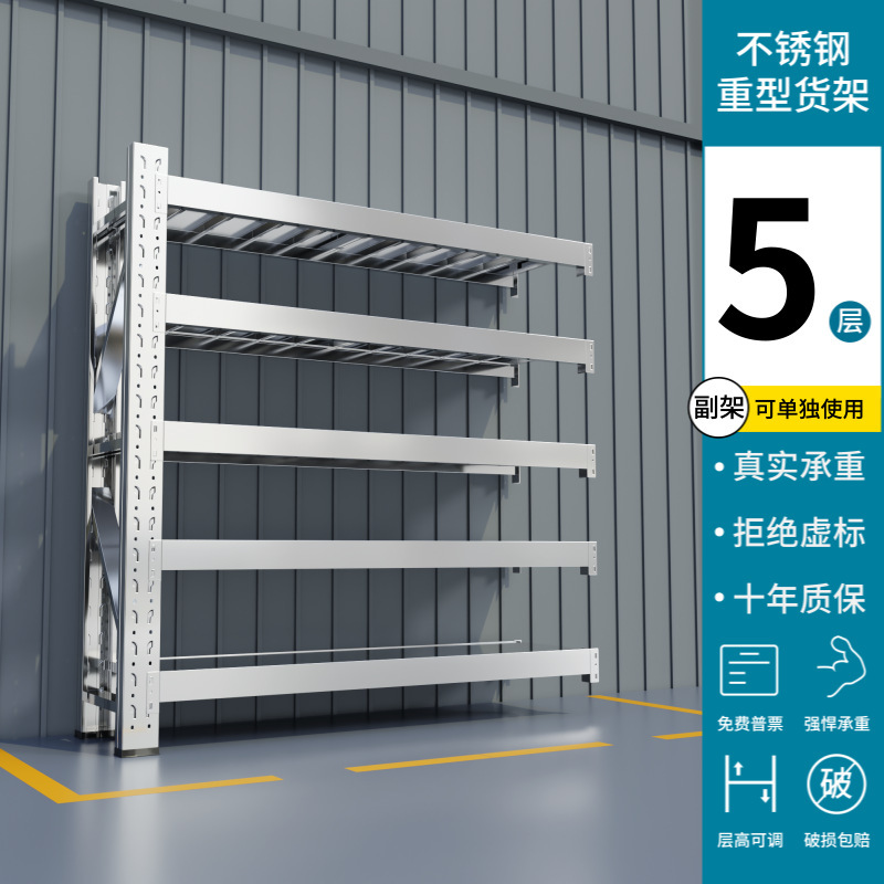 304不锈钢货架商用重型多层置物架家用加厚仓库仓储货架超强承重|undefined