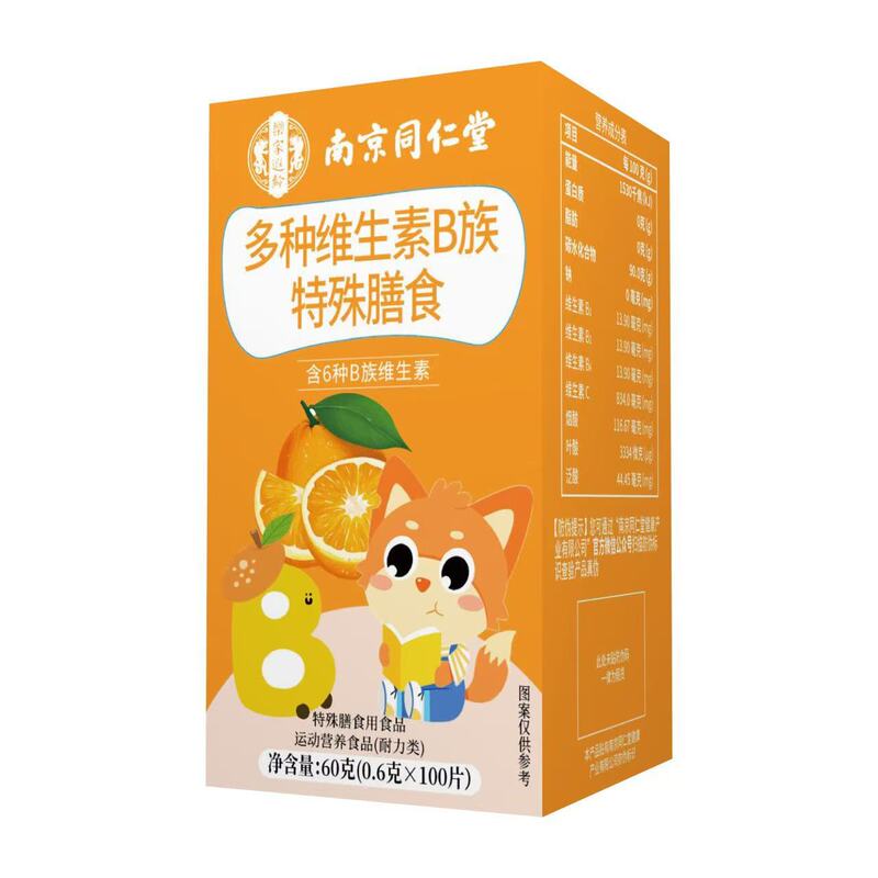 Nanjing Tongrentang Multi-B Vitamin Chewable Tablets, Vitamin B Pressed Candy, In-Stock Wholesale in Large Quantities