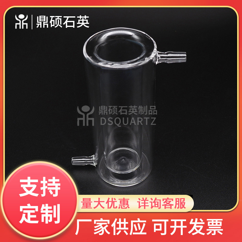 厂家供应石英双层杯反应器 实验室透明玻璃反应器透光高石英制品
