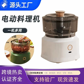 定制电动捣蒜机家用迷你跨境无线料理机 Food Processor Cordless