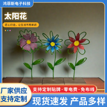 厂家新款铁艺花摆件客厅装饰太阳花卧室床头花朵3d立体手工