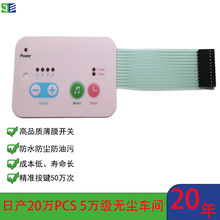 薄膜开关医疗设备防水防静电FPC 锅仔片按键贴纸金属弹片薄膜按键