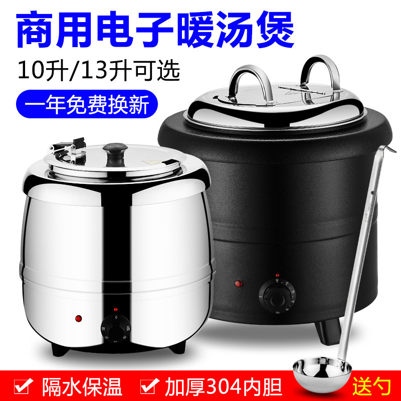 バイキングスープ炉電子暖かいスープ鍋商用ステンレス保温スープ鍋ホテル朝食器電気加熱スープ粥桶|undefined