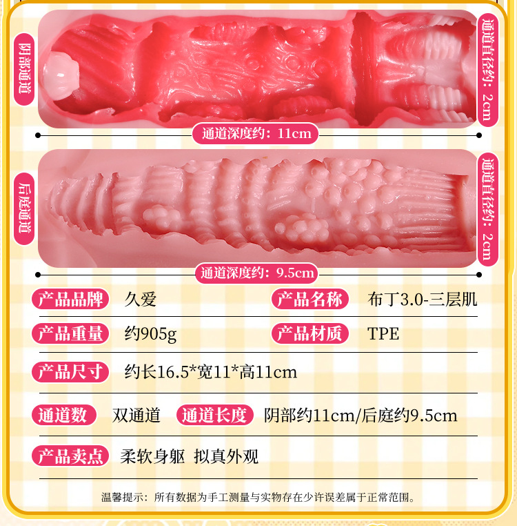 Manual Male Masturbator Airplane Cup in TPE with Realistic Texture, Skin Tone — detail image 19