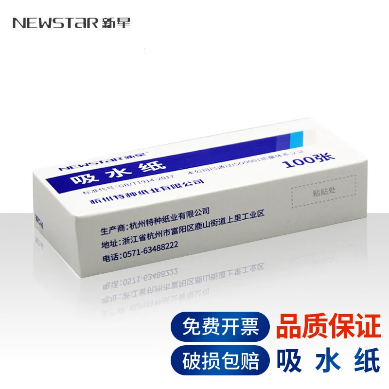 Новая звезда абсорбции воды Химическая бумага Лаборатория сверхпрочных образцов растений