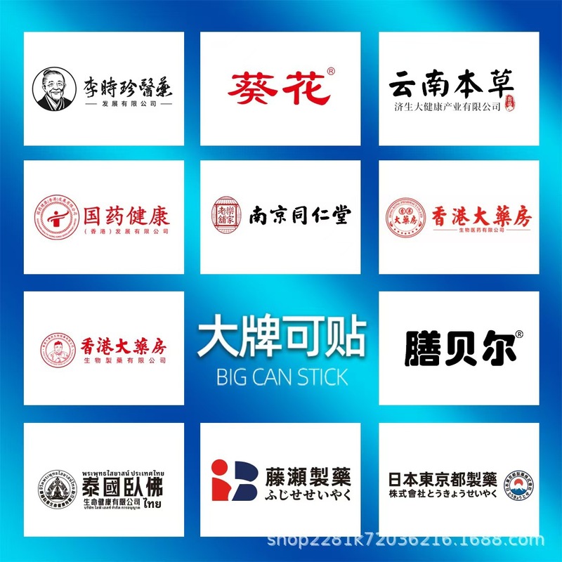 諾泰腰椎椎間板ヘルニア遠赤外線消炎鎮痛貼付10貼/箱爆金メーカー直供現物卸売り|undefined