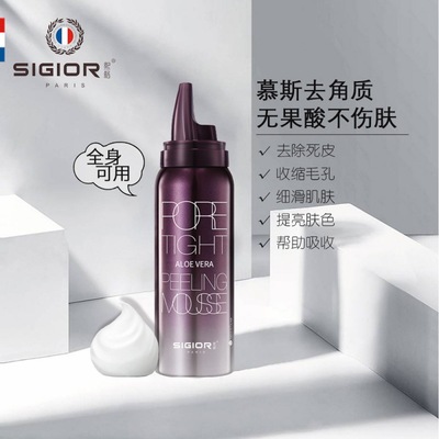 Hee grid Manufactor Direct selling Exfoliator Mousse Dead face Jenny Blackhead clean pore Body Frosting cream