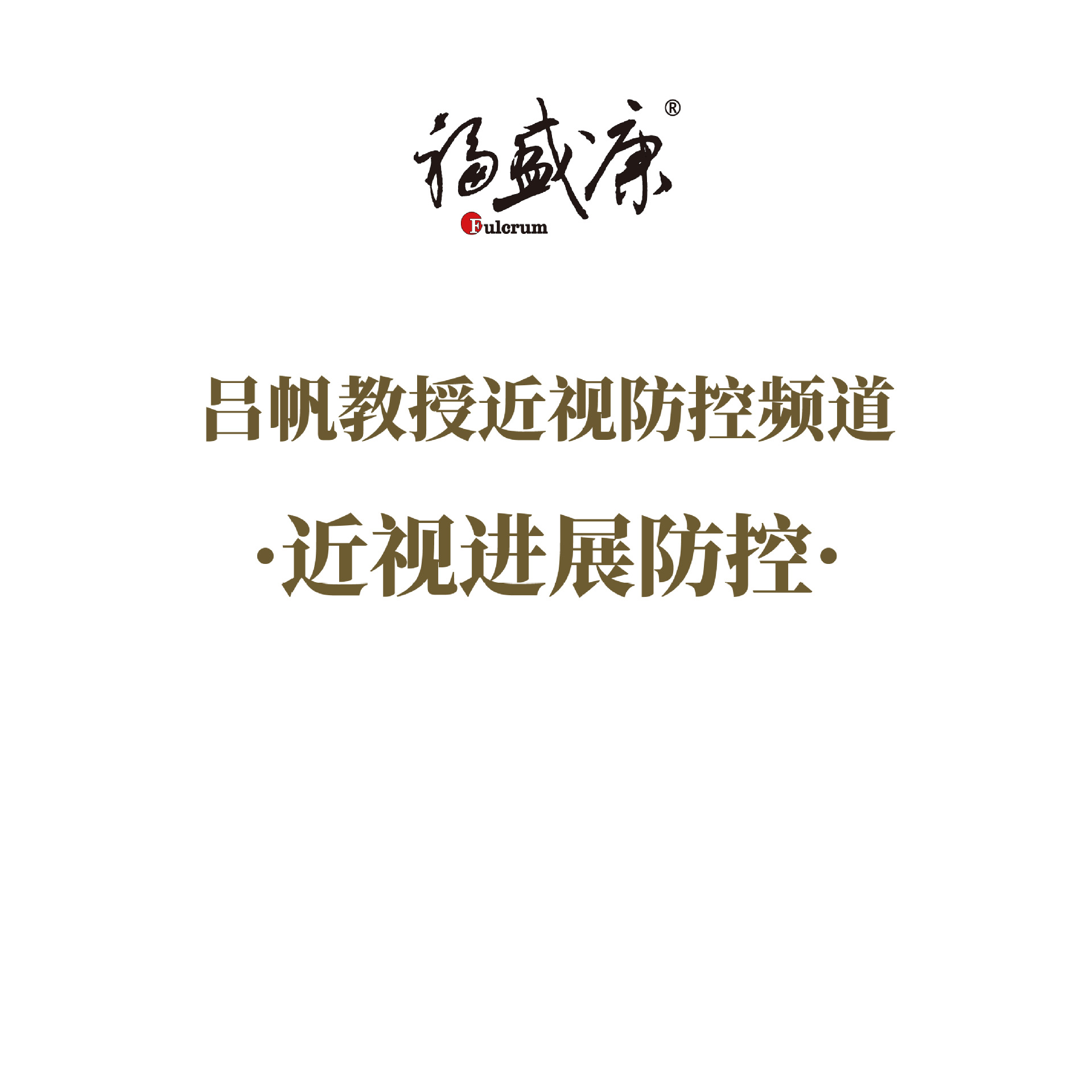 ���ӽ�չ���� �γ�����