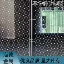 现货不锈钢绳网家用防盗网学校楼梯阳台防护网高空防坠网防护