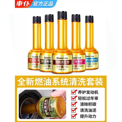 Flagship Store Genuine Product — Motor gasoline additive - five-effects-in-one-pack-of-5-recommended-for-10000-100000-kilometers