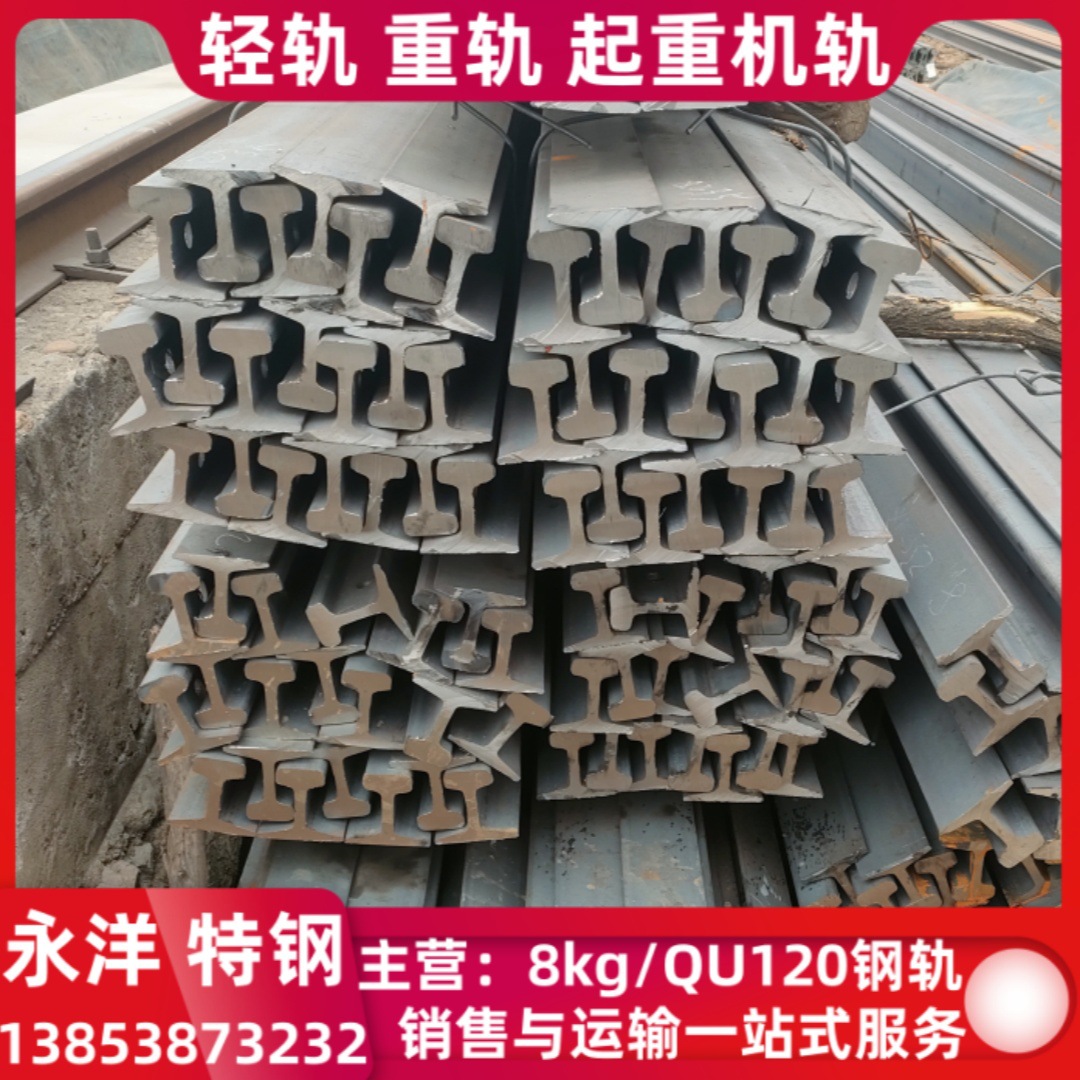 P18轨道 P22钢轨 24kg轻轨 15kg铁轨 38kg重轨43kg火车轨