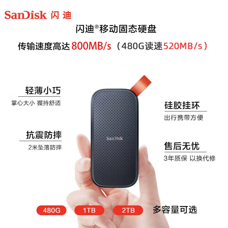 Nighty mobile hard disk PSSD E30 480G 1TB 2T anti -falling mobile hard disk 800m usb3.2