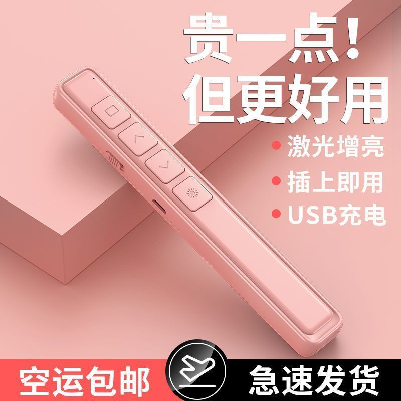 希沃白板レーザーページめくりペン教師ppt鴻合マルチメディアリモコンペン充電可能投影講演教育|undefined
