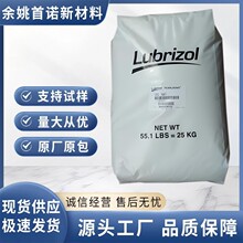 ����Lubrizol ·����TPU 2363-80Aע�� �᷀��������܇����