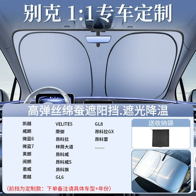 Car Sunshade Curtain, Car Sun shade - original-factory-customized-model-exclusively-for-buick-upgraded-to-the-2nd-generation-thickened-laser-ice-shield-for-cooling-and-free-storage-bag