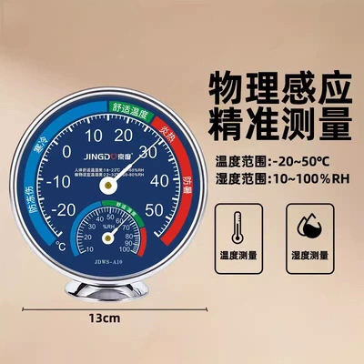 indoor thermometers, high-precision home display, Car thermometer - base-modelgemstone-bluewith-basequality-movementdiameter-approximately-13cm