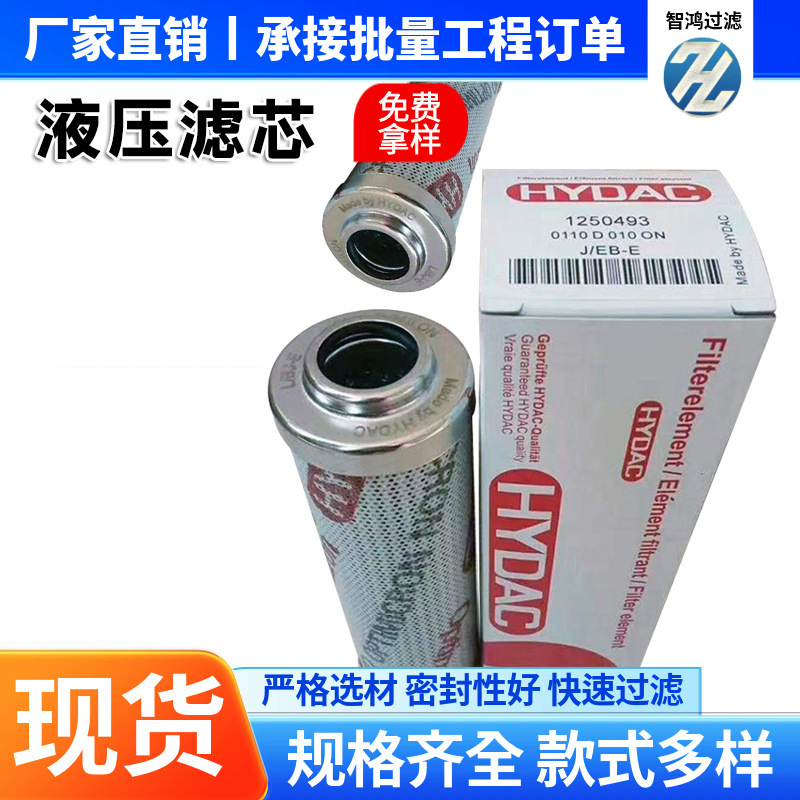 供应钢厂0240D020BN4HC贺德克液压滤芯 稀油站大流量回油过滤器