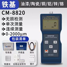 CM8820TӜyxĤxF\僙zyxĤy