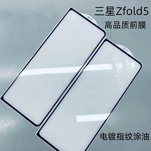 Применимо Samsung zfold5 складной экран телефон закаленная пленка zfold4 шелкография HD w22 анти-глаз пленка zfold6