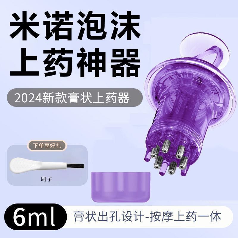 米诺泡沫二代上药器药膏生发液体精油状凝胶导入梳头部育发涂抹器|undefined