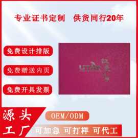 定制证书高档加厚毕业证书外壳定制烫银logo外贸跨境专供