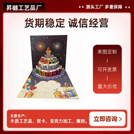 木质工艺品;贺卡;礼品卡