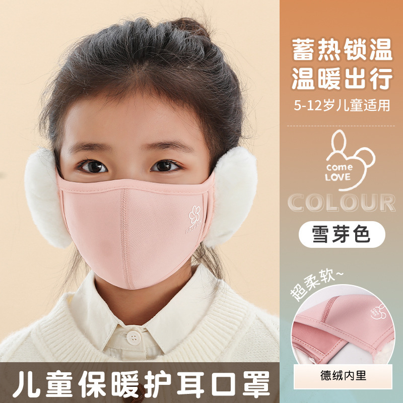 秋冬保暖口罩3d立体防勒女耳加厚高颜值耳罩面罩男女成人防尘面罩|undefined
