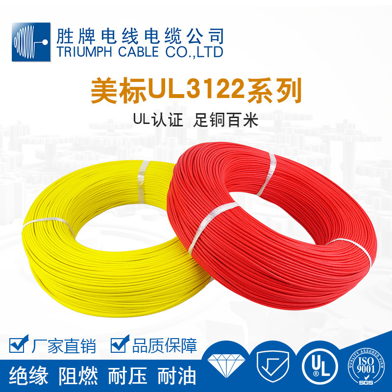 胜牌现货UL3122硅胶编织线22AWG硅橡胶22号电线玻璃纤维编织厂家