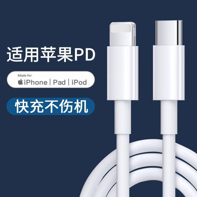 Applicable to iphone14/15/16 charging line PD30W fast charging line Apple 13/12/11PRO mobile phone fast charging line Applicable to iphone14/15/16 charging line PD30W fast charging line Apple 13/12/11PRO mobile phone fast charging line