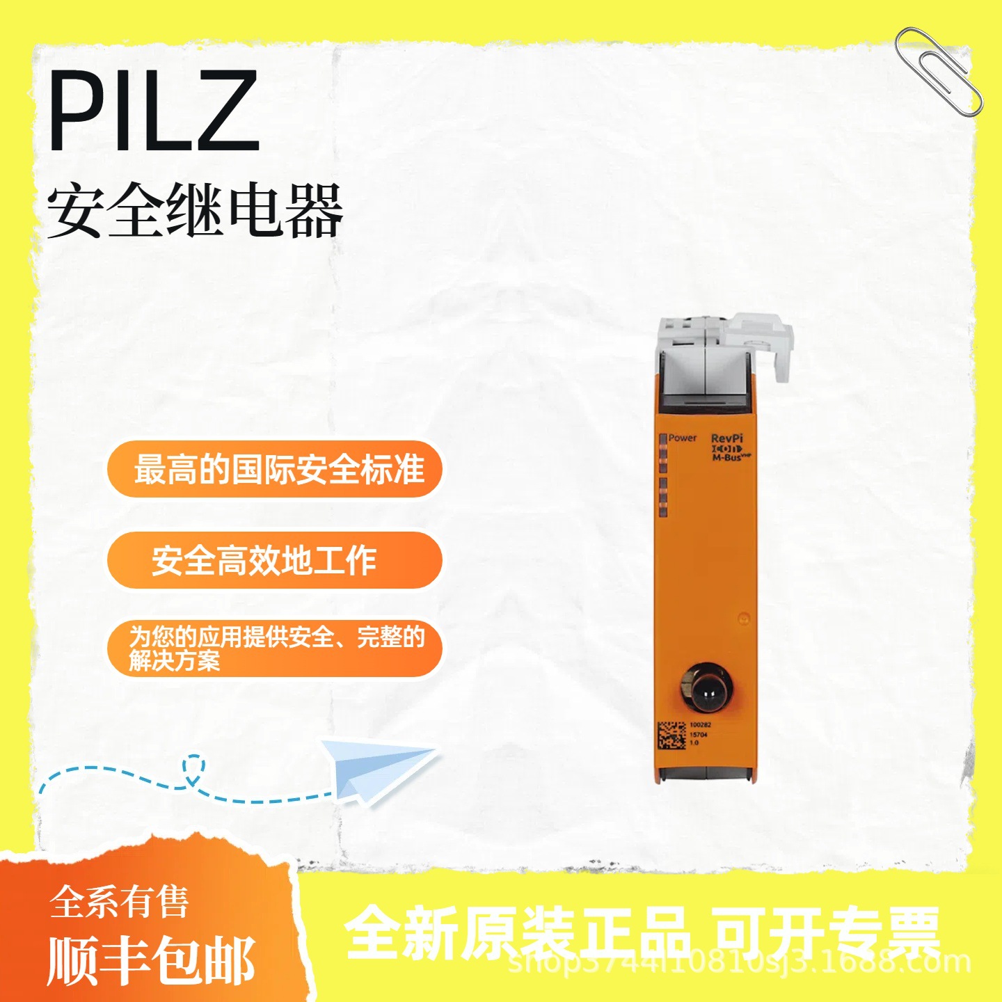 PILZ皮尔磁 772138安全继电器 安全光栅 原厂现货 顺丰包邮