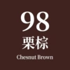 Чернила №98