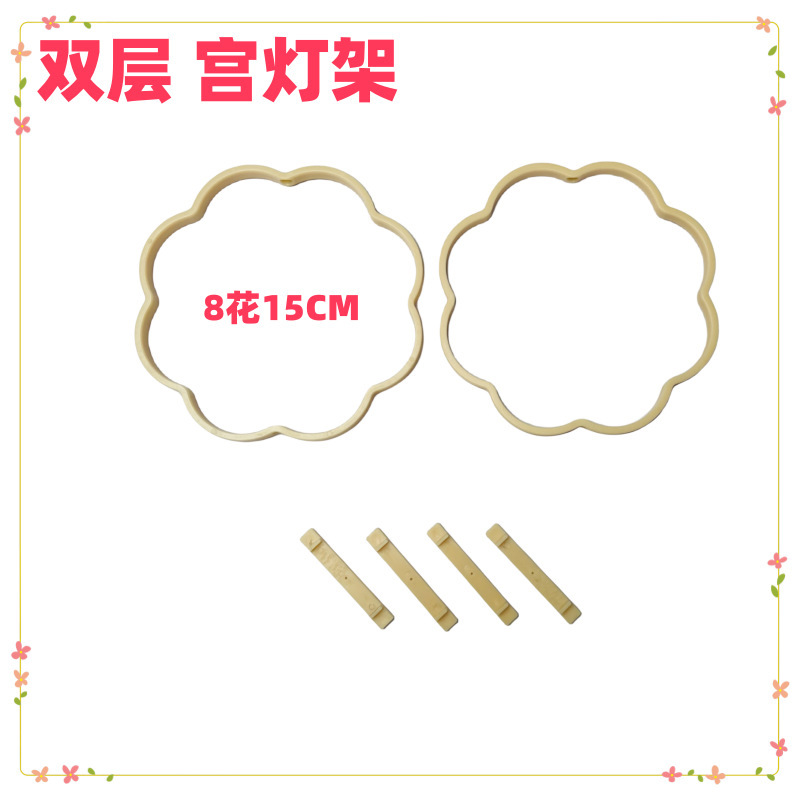 双层宫灯框架古风儿童手提灯笼手工塑料架子汉服元宵兔子灯笼灯框|undefined