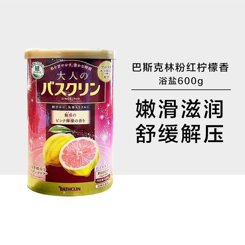 日本製バスリン美容ミルクプロテインフルーツオイルバスソルトバスソルト送料無料卸売自宅まで|undefined