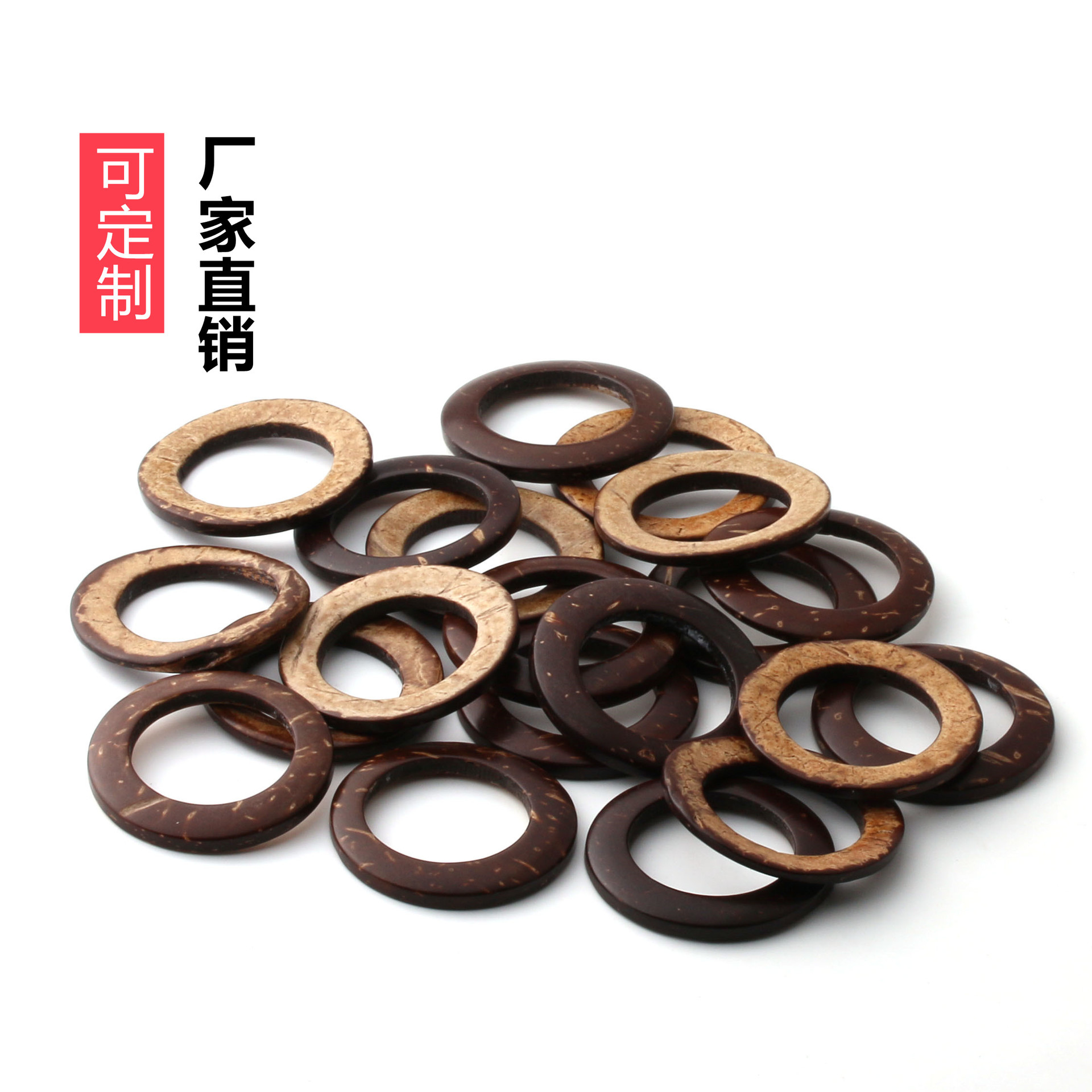 时尚复古椰壳圆环 服饰装饰配件扣DIY饰品配件椰子壳圆圈  木圈圈