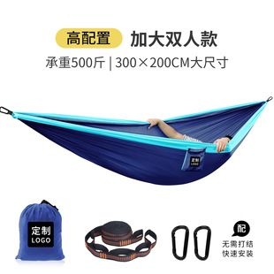 300*200cm High-End Adjustable Strap Double Hammock Nylon Parachute Cloth Hammock Outdoor Hammock