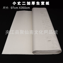 �����SС�ɶ��������l ����97cmx350�˕��ˮ� ë�P�Ӻ������Ʒ��