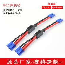 ���x�羳����EC5���z���K���� һ����ĸ һĸ�ɹ� 10AWG EC5