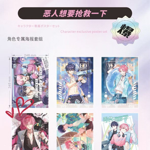 Evil People Want to Save the Laser Poster Qin Xianwang Yi Anime Peripheral High-Definition Laser Exquisite Bedroom Poster