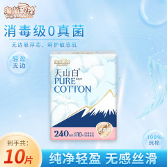 酸素綿の生理用ナプキンの純綿の通気消毒級のおばさんの日常用の夜用のミニタオルの保護パッドの正規品の卸売り