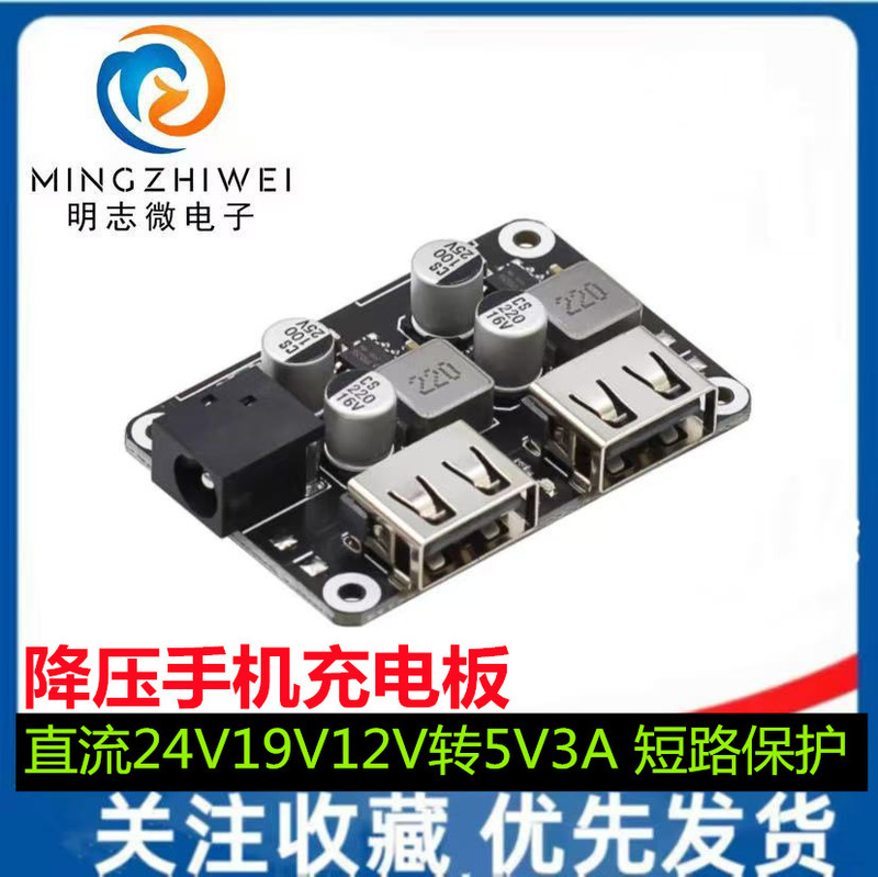 Dc 24V19V12V to 5V3A Step-Down Mobile Phone Charging Board 2Usb Supports 2.4A Fast Charging Short Circuit Protection Dc 24V19V12V to 5V3A Step-Down Mobile Phone Charging Board 2Usb Supports 2.4A Fast Charging Short Circuit Protection