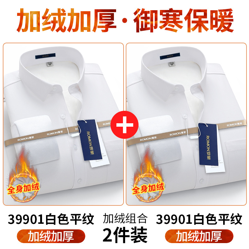 39901白色平纹+39901白色平纹 【加绒两件装】 / 38 （165/84A）